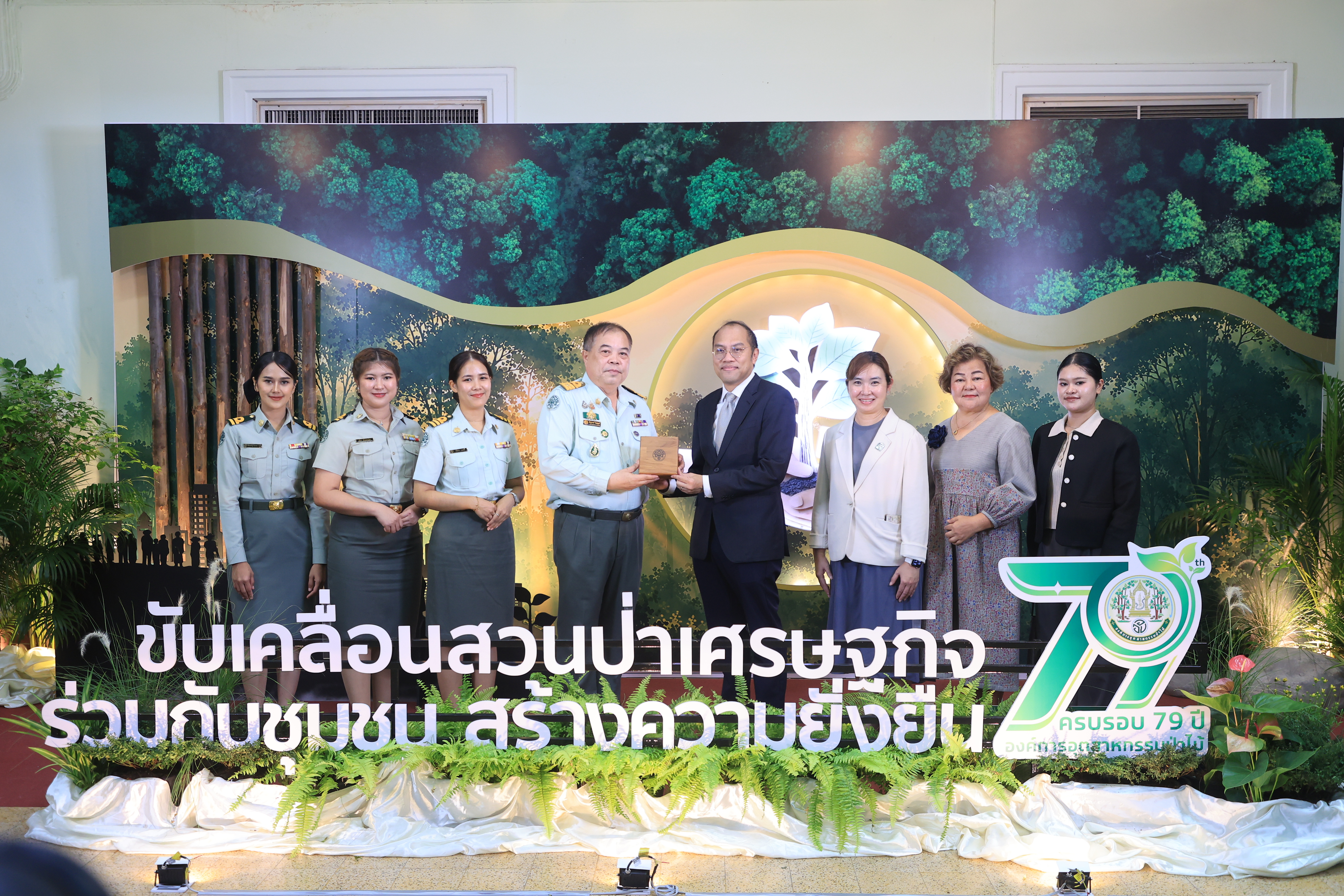 title - ส.ป.ก. ร่วมเป็นเกียรติเนื่องในโอกาสวันสถาปนาองค์การอุตสาหกรรมป่าไม้ ครบรอบปีที่ 79 ปี